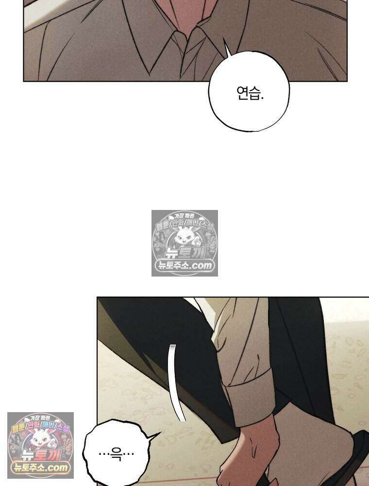 붉은 줄 5화 52