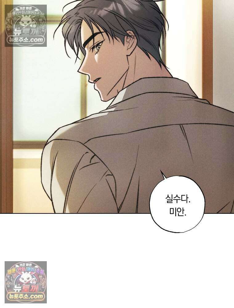 붉은 줄 5화 54