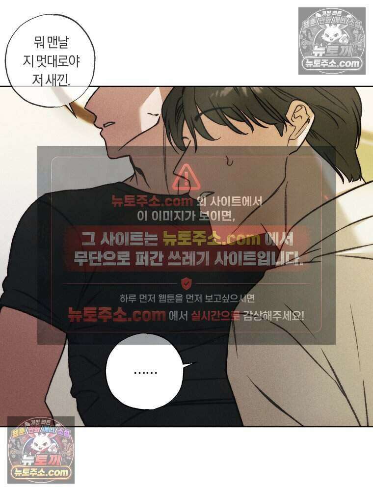 붉은 줄 5화 55