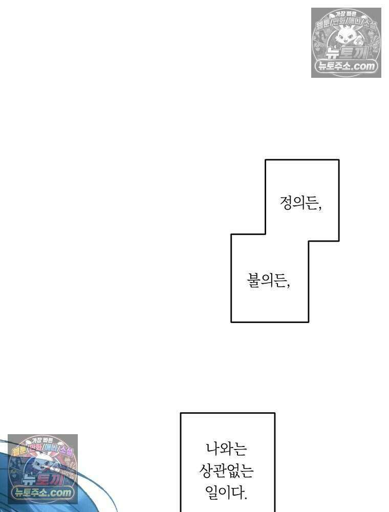 붉은 줄 5화 56
