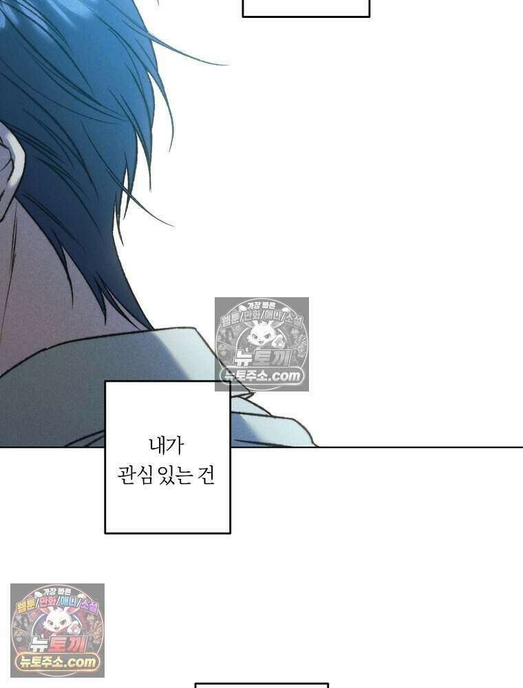 붉은 줄 5화 57