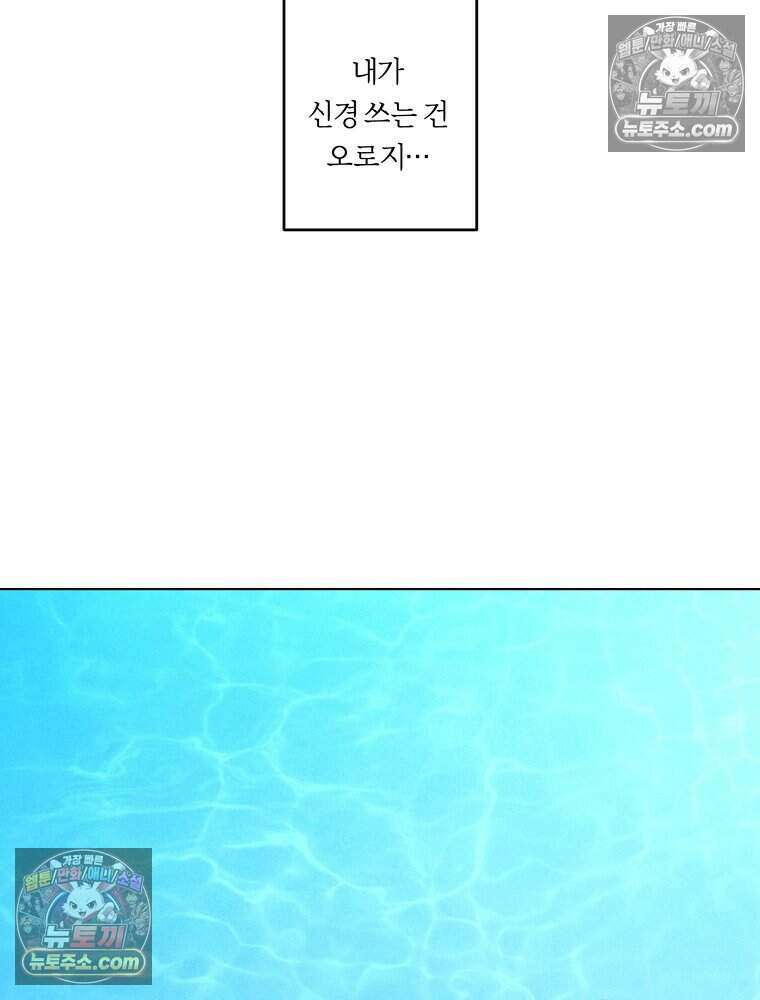 붉은 줄 5화 58