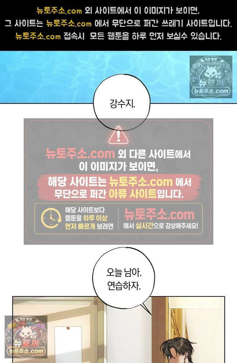 붉은 줄 5화 59