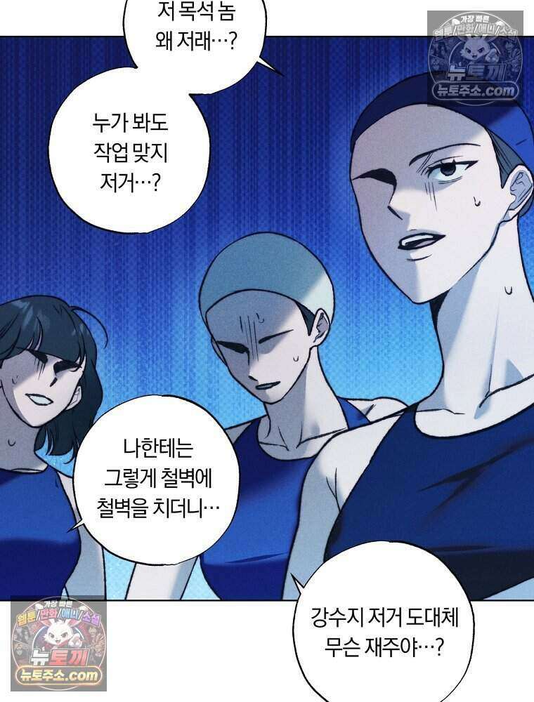 붉은 줄 5화 64