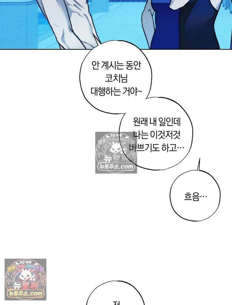 붉은 줄 5화 66