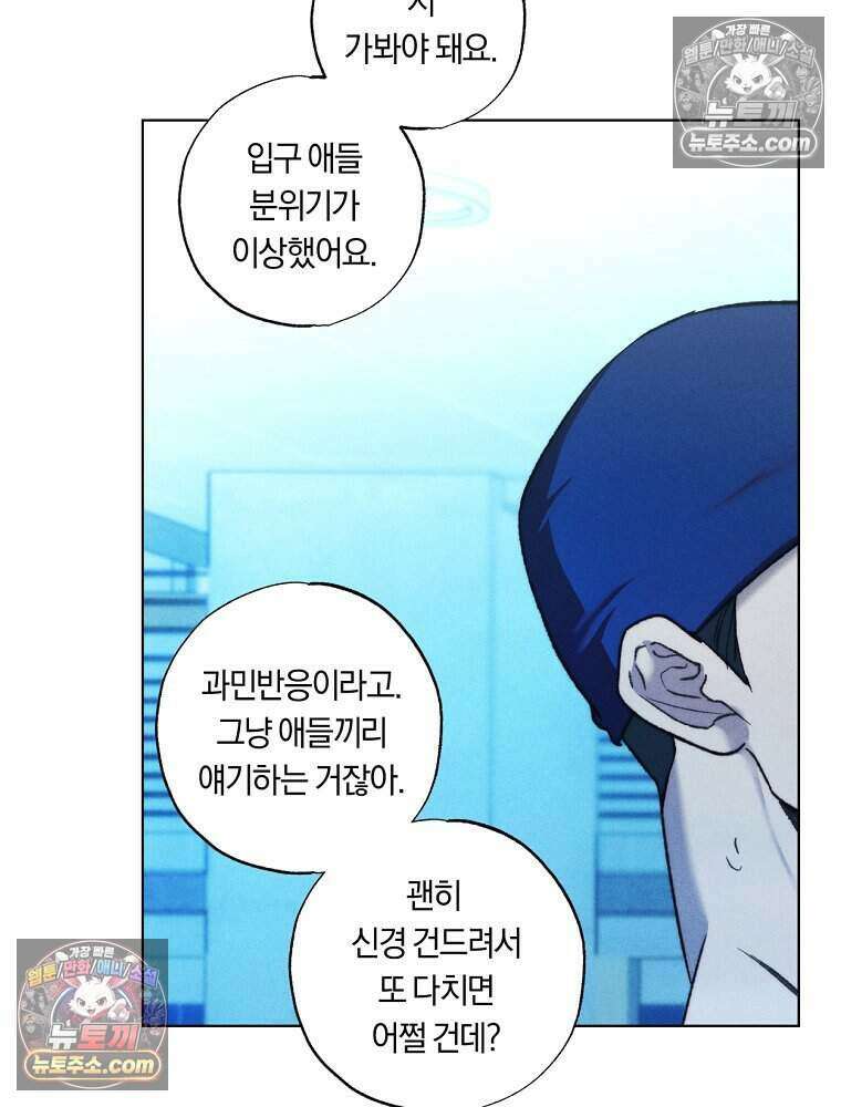 붉은 줄 5화 67