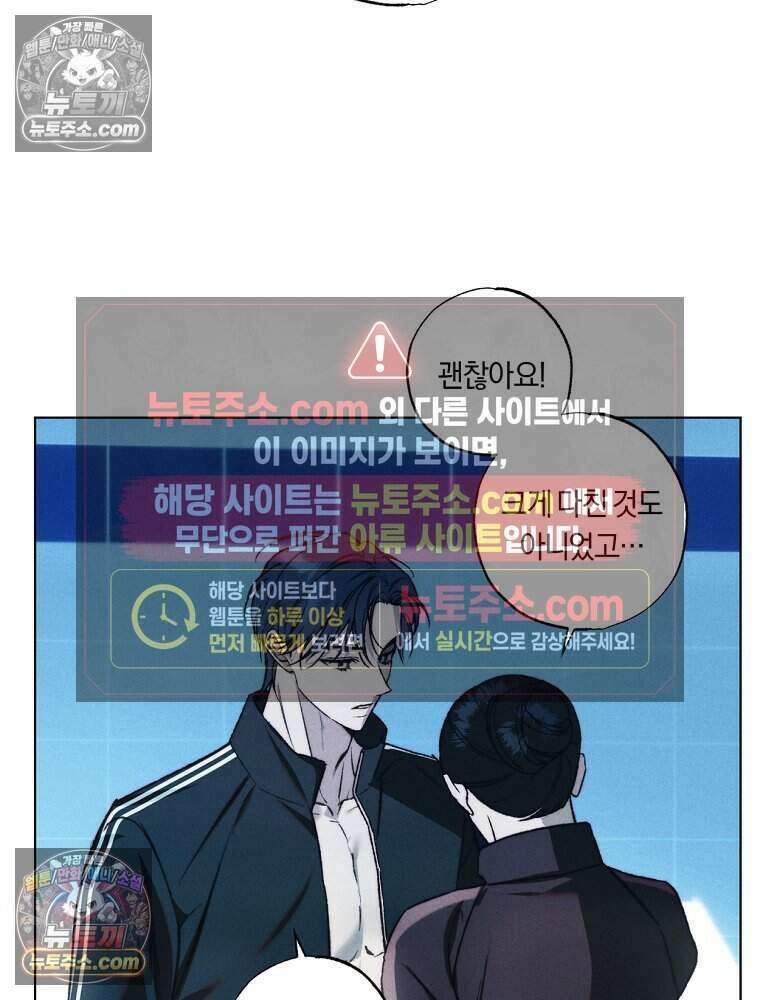 붉은 줄 5화 68