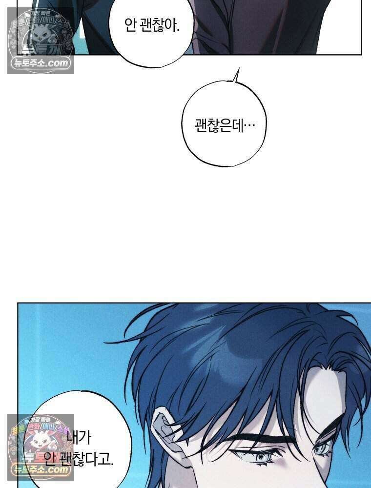 붉은 줄 5화 69