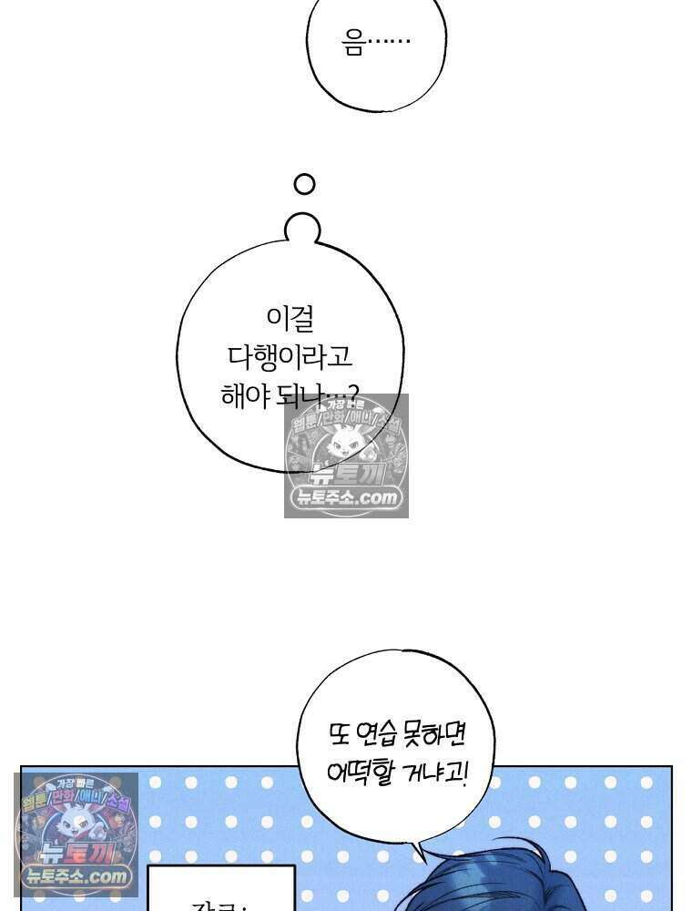 붉은 줄 5화 75