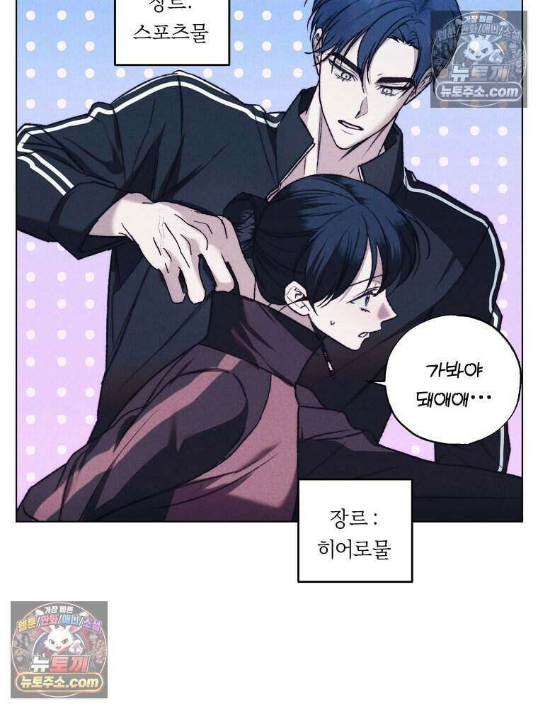 붉은 줄 5화 76