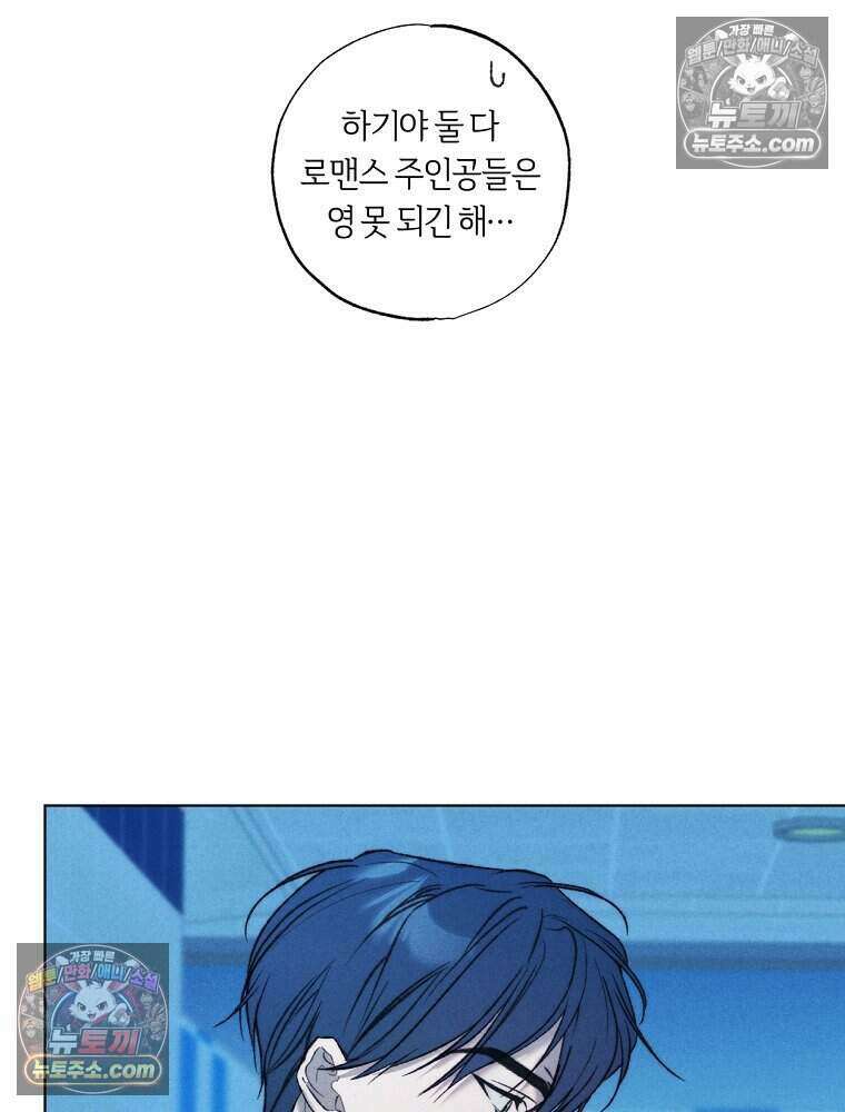 붉은 줄 5화 77