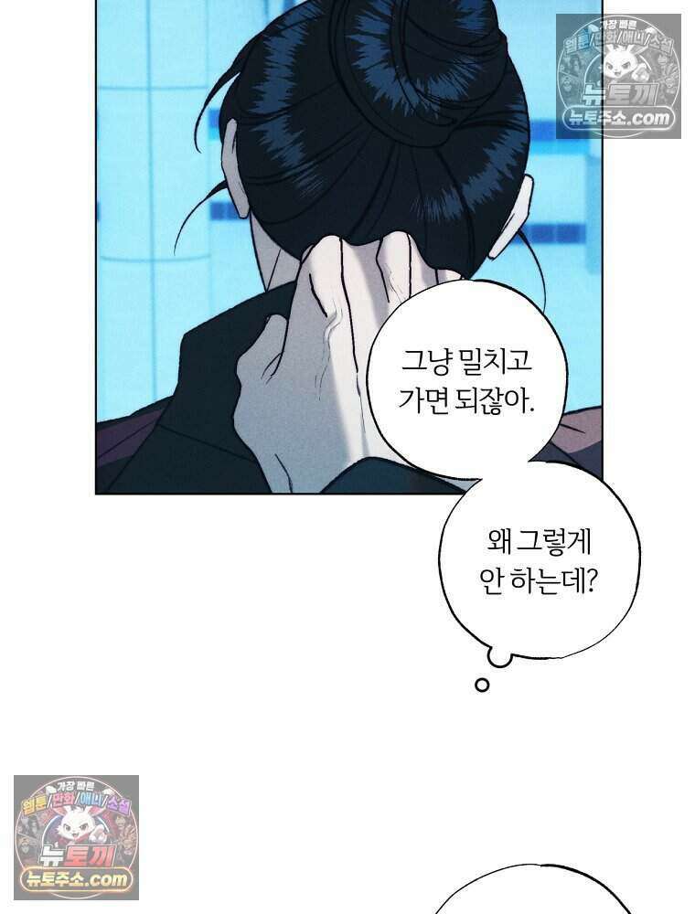 붉은 줄 5화 79