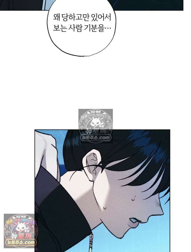 붉은 줄 5화 81