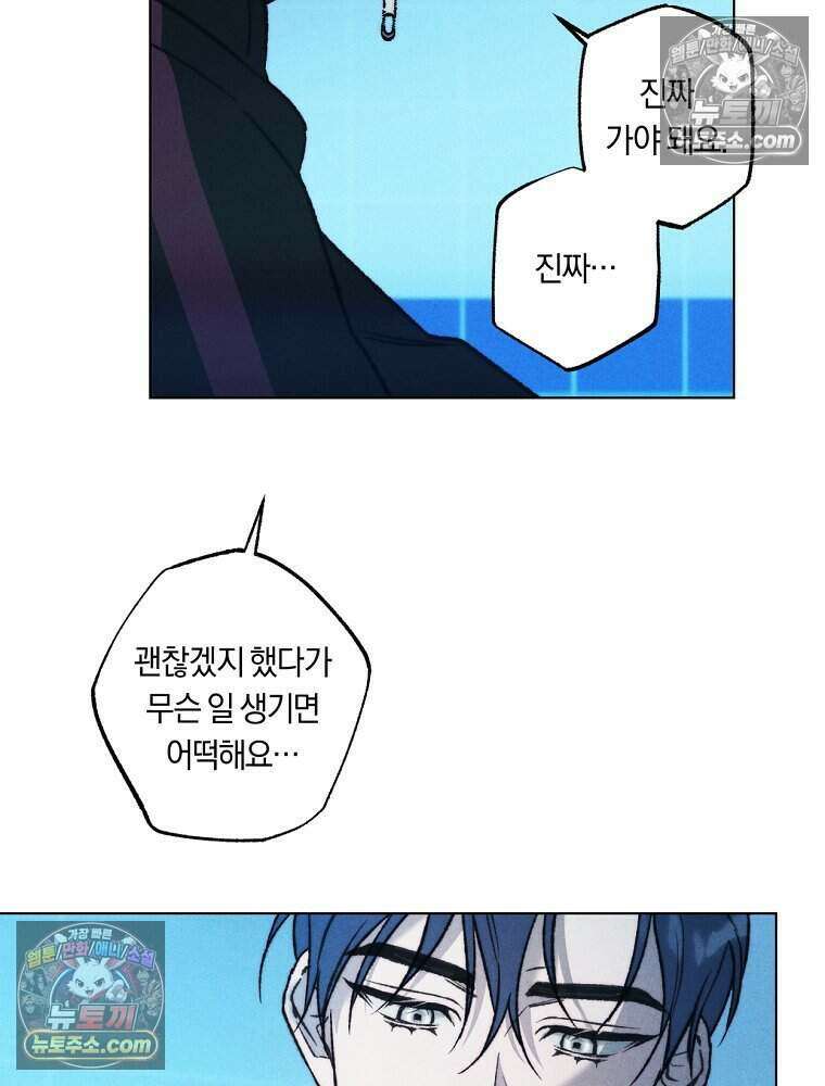 붉은 줄 5화 82