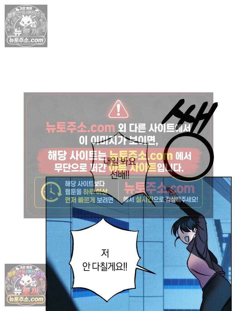 붉은 줄 5화 85