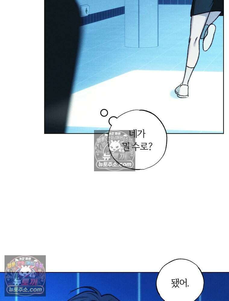 붉은 줄 5화 86