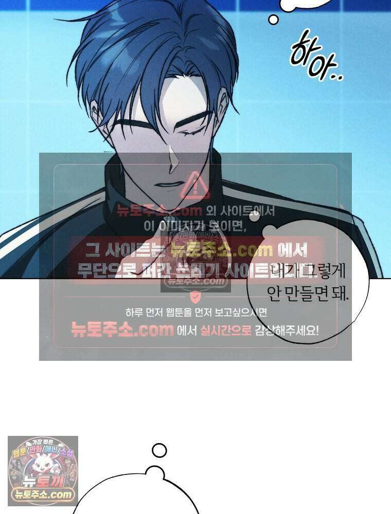 붉은 줄 5화 87