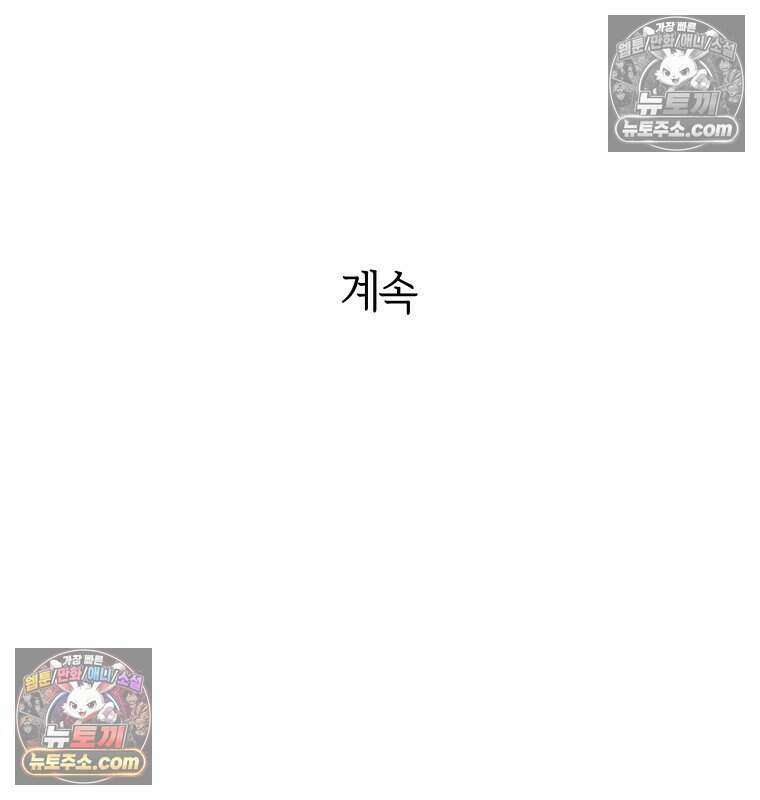 붉은 줄 5화 90