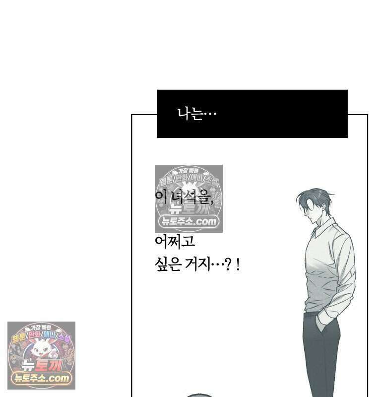 붉은 줄 5화 91