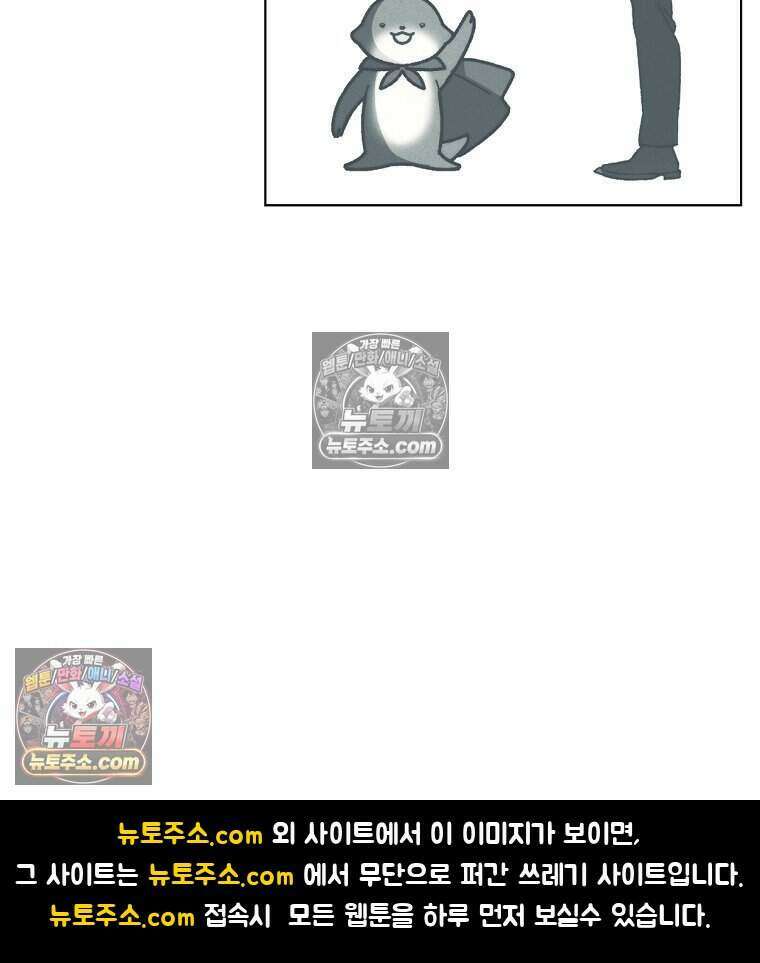 붉은 줄 5화 92