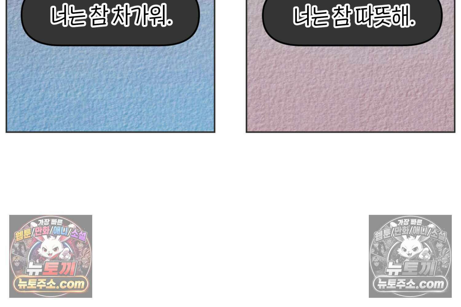 땅콩일기 스페셜 5화 5