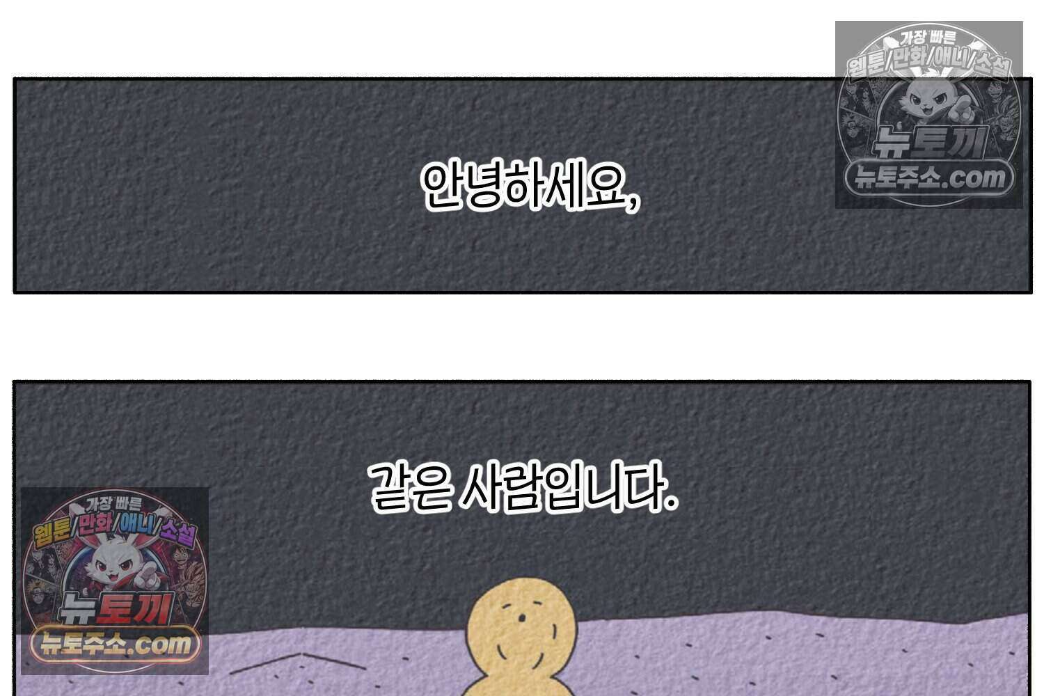 땅콩일기 스페셜 5화 6