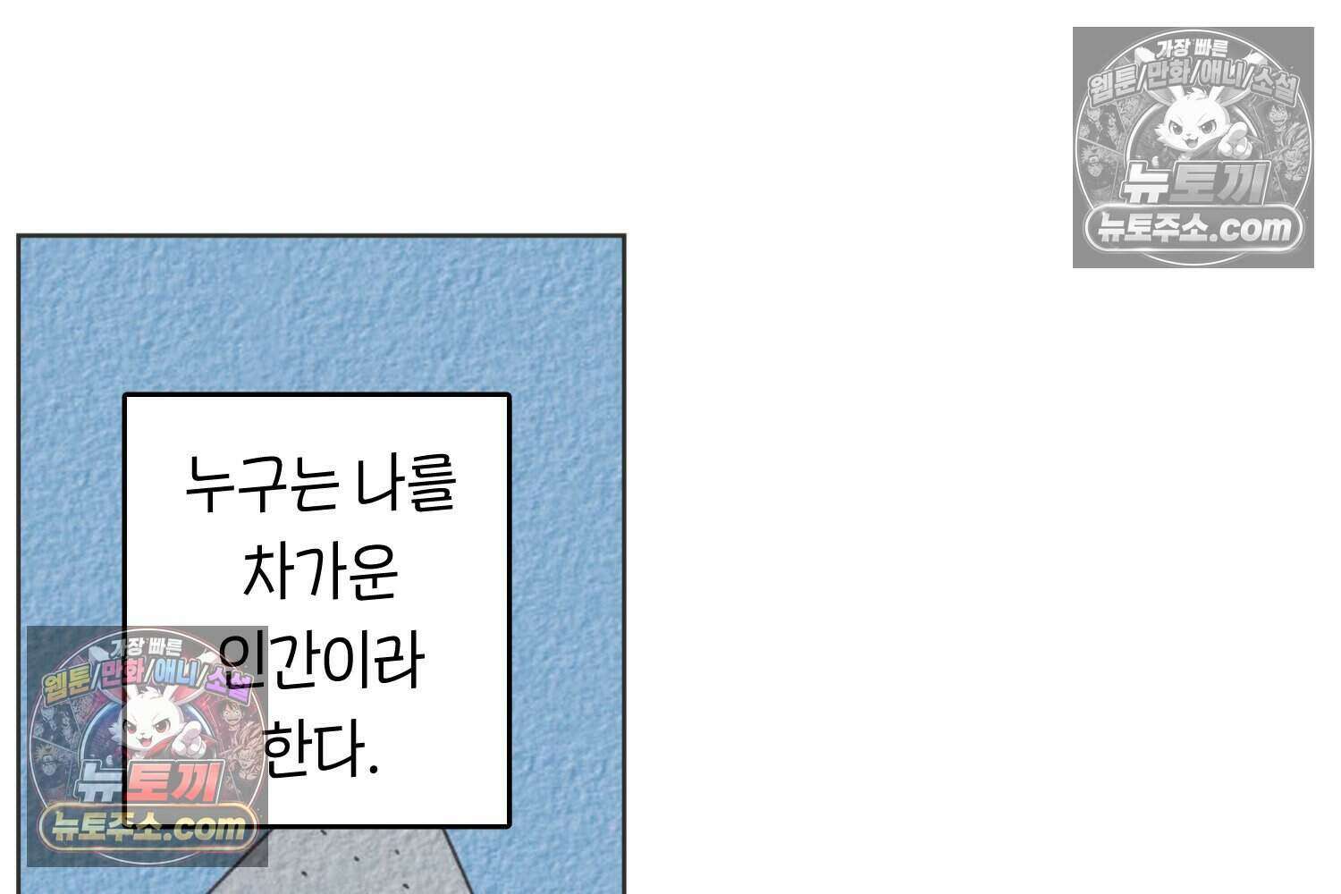땅콩일기 스페셜 5화 8