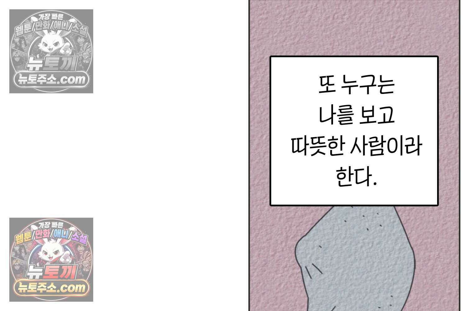 땅콩일기 스페셜 5화 10