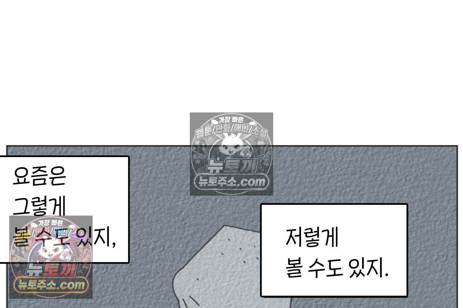 땅콩일기 스페셜 5화 12