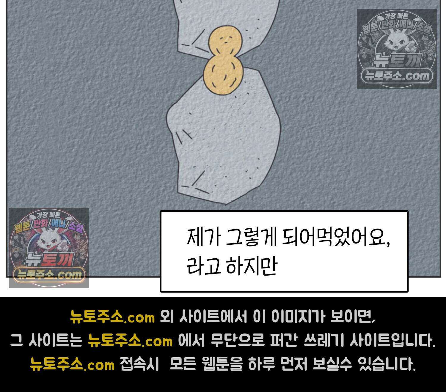 땅콩일기 스페셜 5화 13