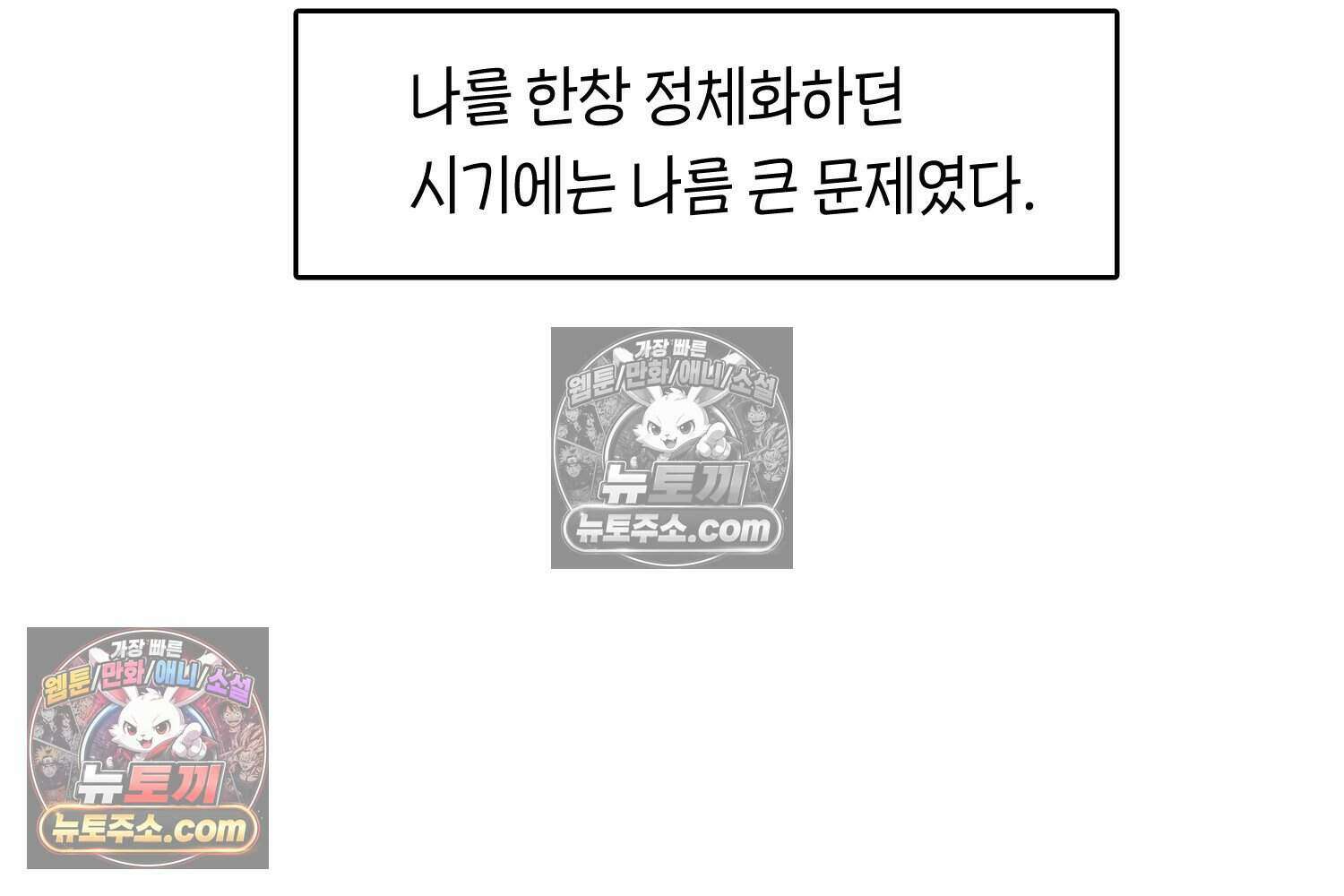 땅콩일기 스페셜 5화 14