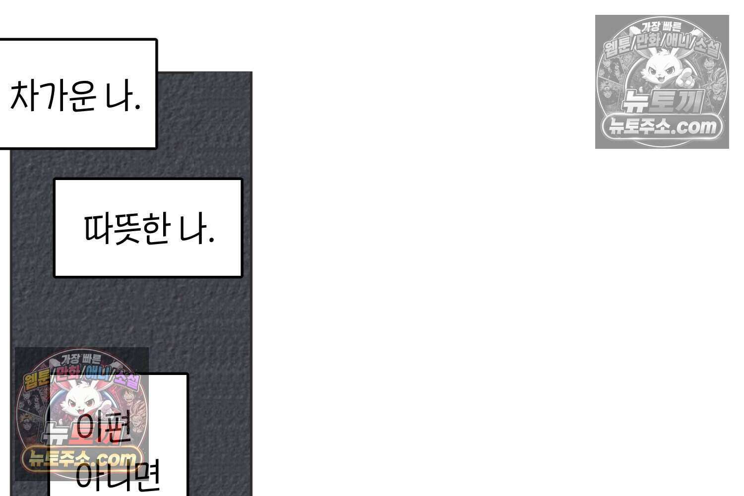 땅콩일기 스페셜 5화 15