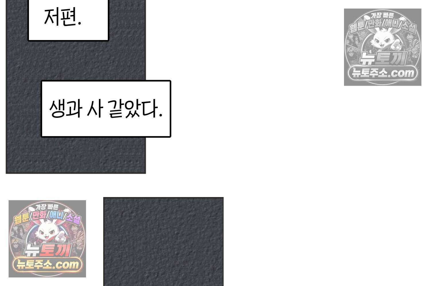 땅콩일기 스페셜 5화 16