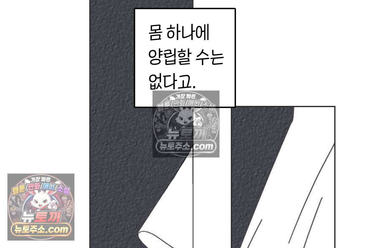 땅콩일기 스페셜 5화 17