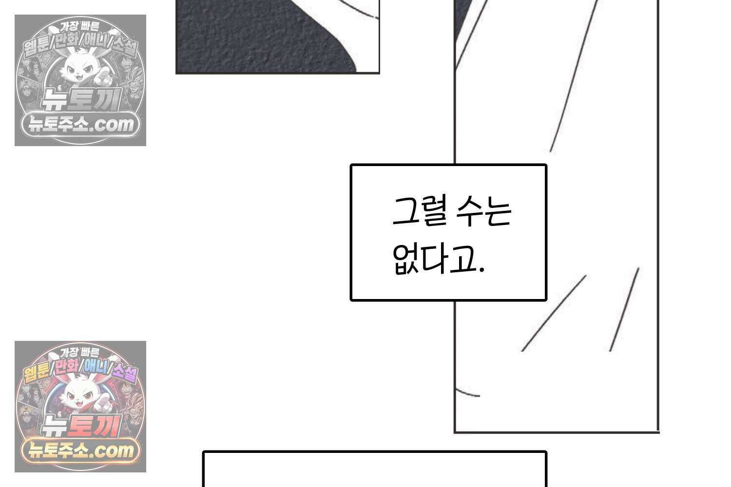 땅콩일기 스페셜 5화 18