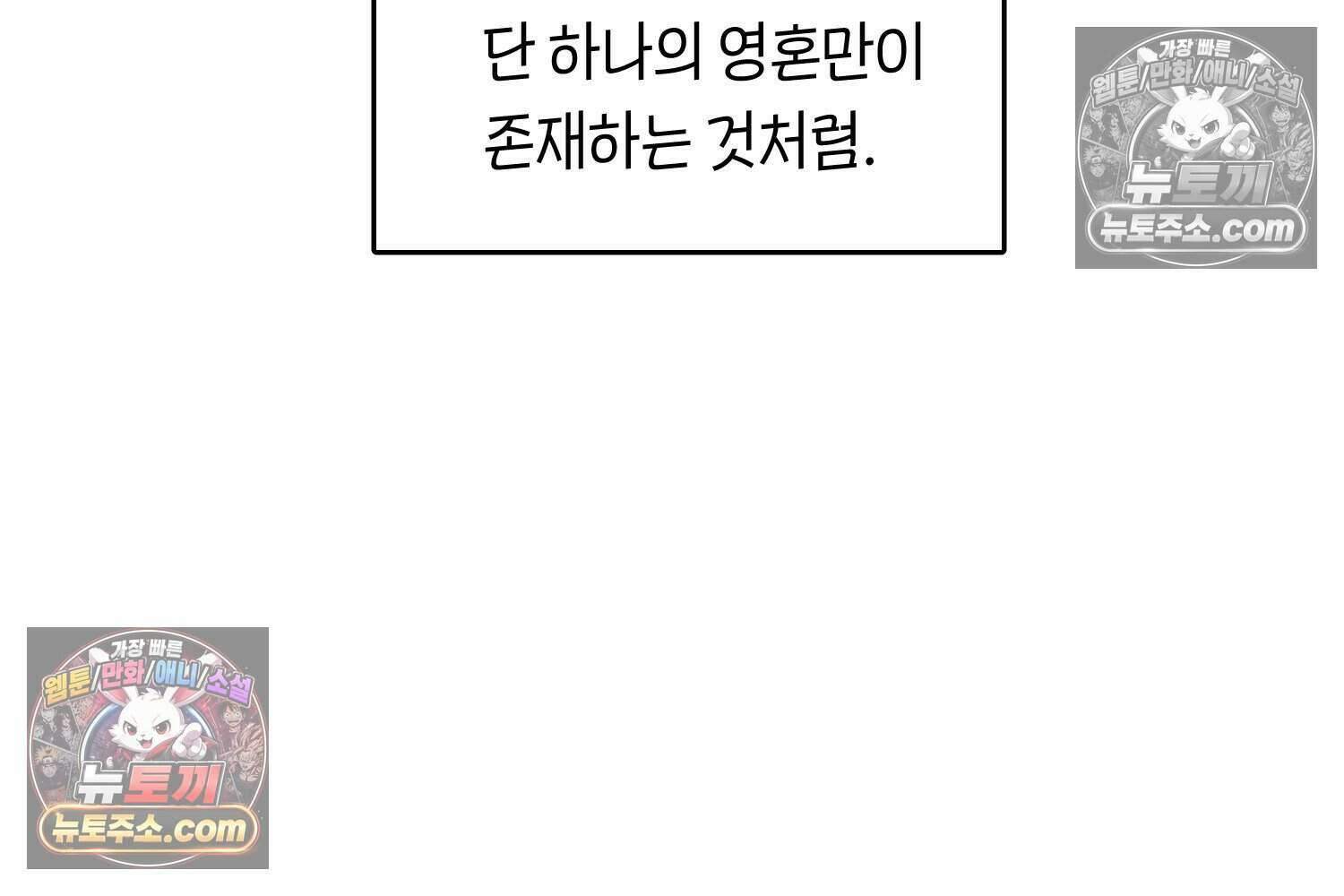 땅콩일기 스페셜 5화 19