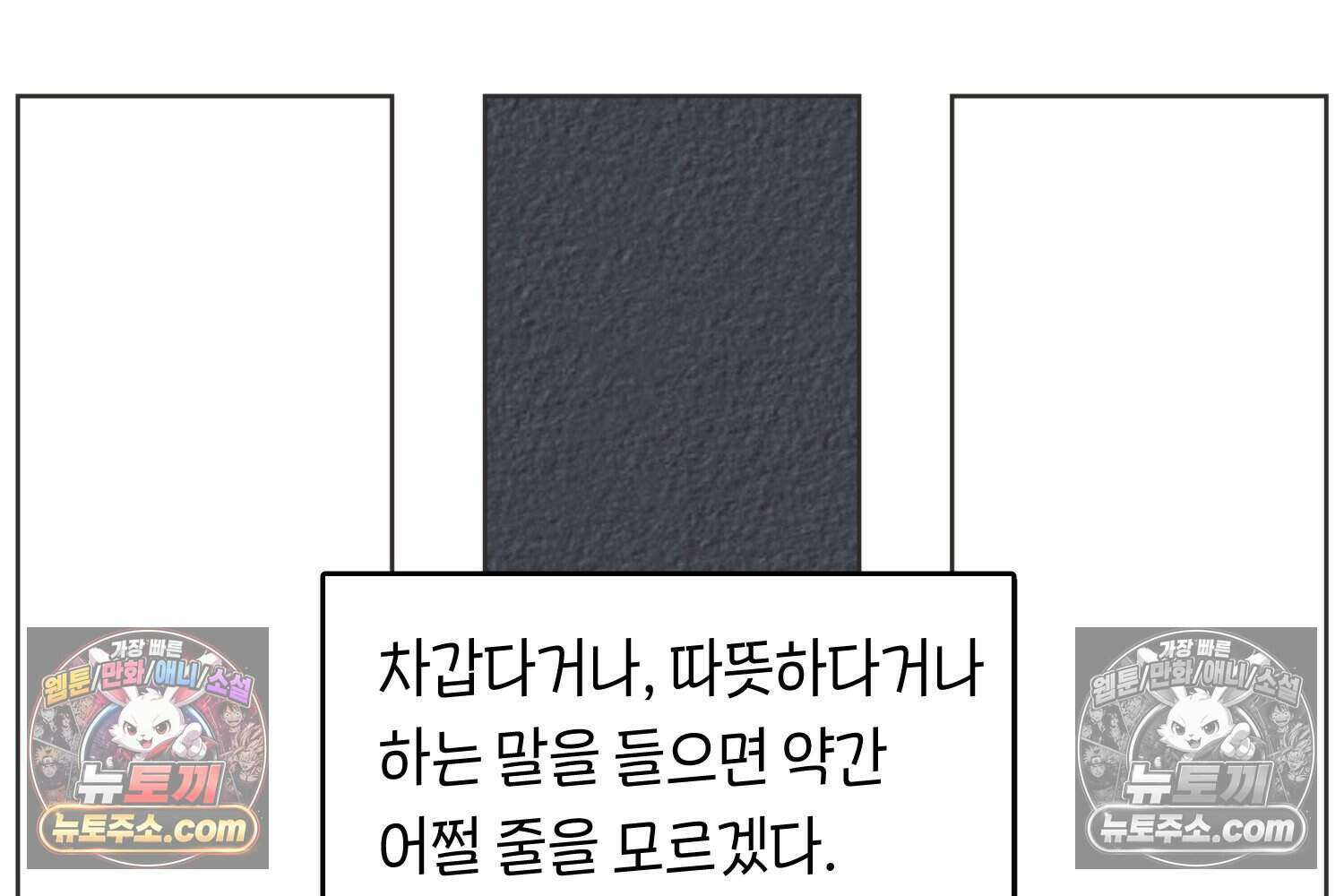 땅콩일기 스페셜 5화 20