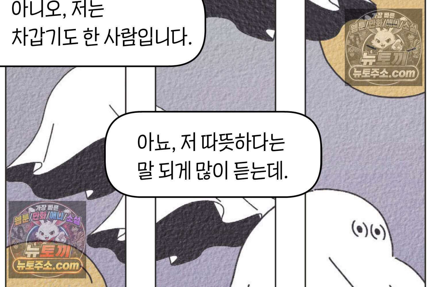 땅콩일기 스페셜 5화 23