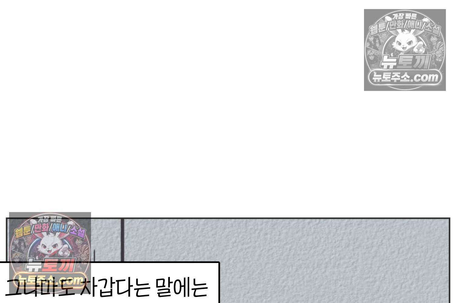 땅콩일기 스페셜 5화 25