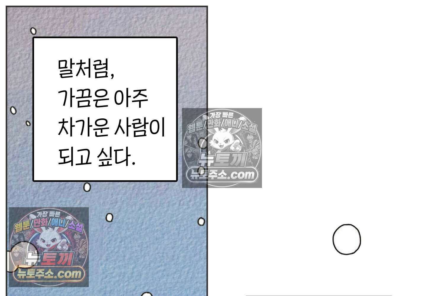 땅콩일기 스페셜 5화 28