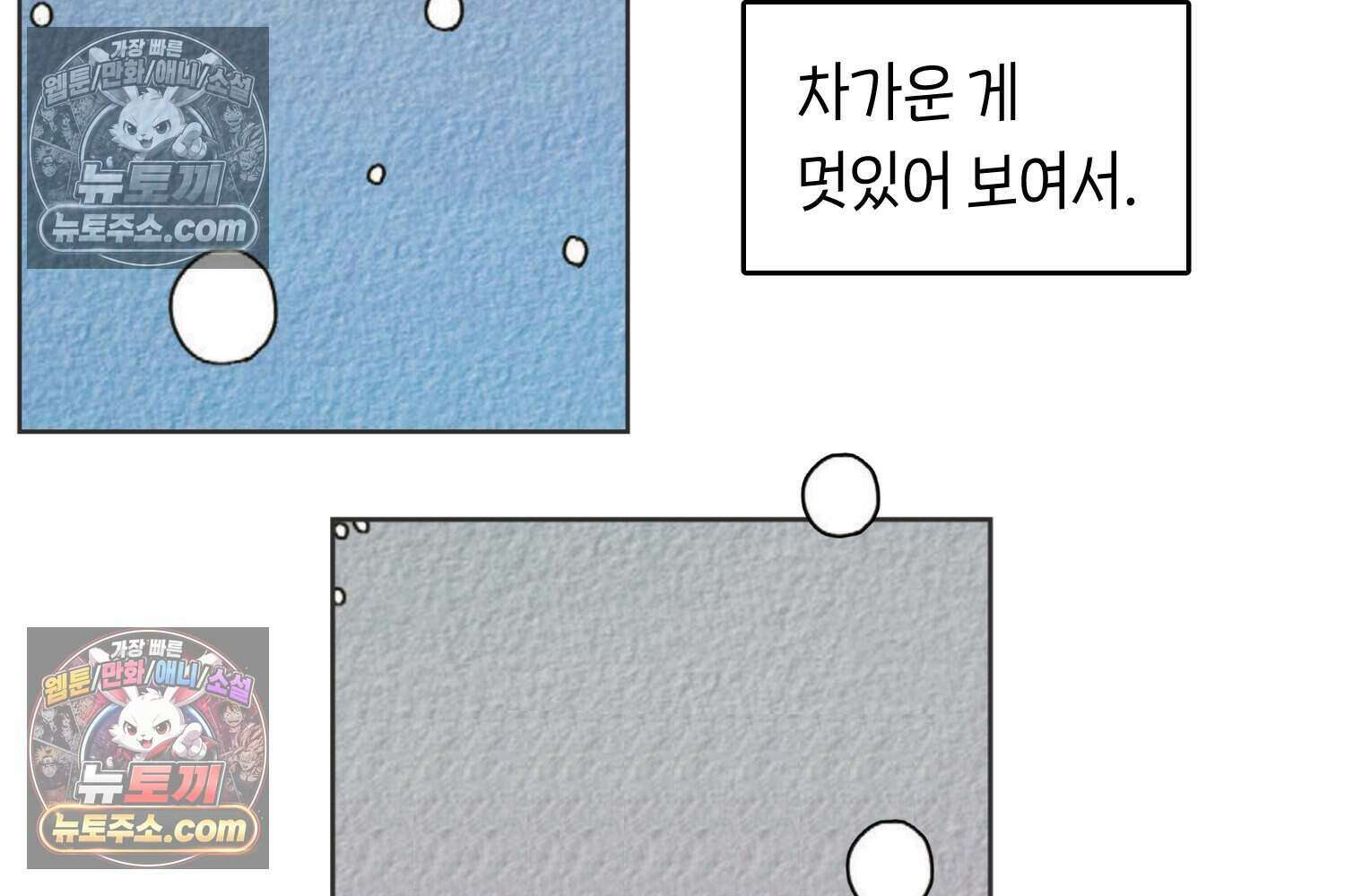 땅콩일기 스페셜 5화 29