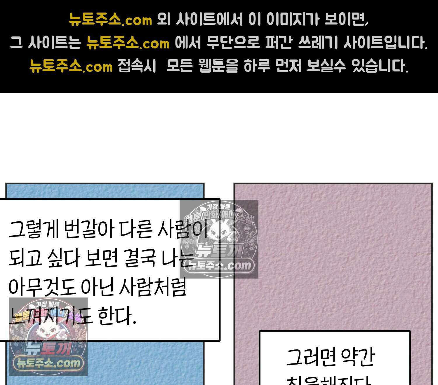 땅콩일기 스페셜 5화 32
