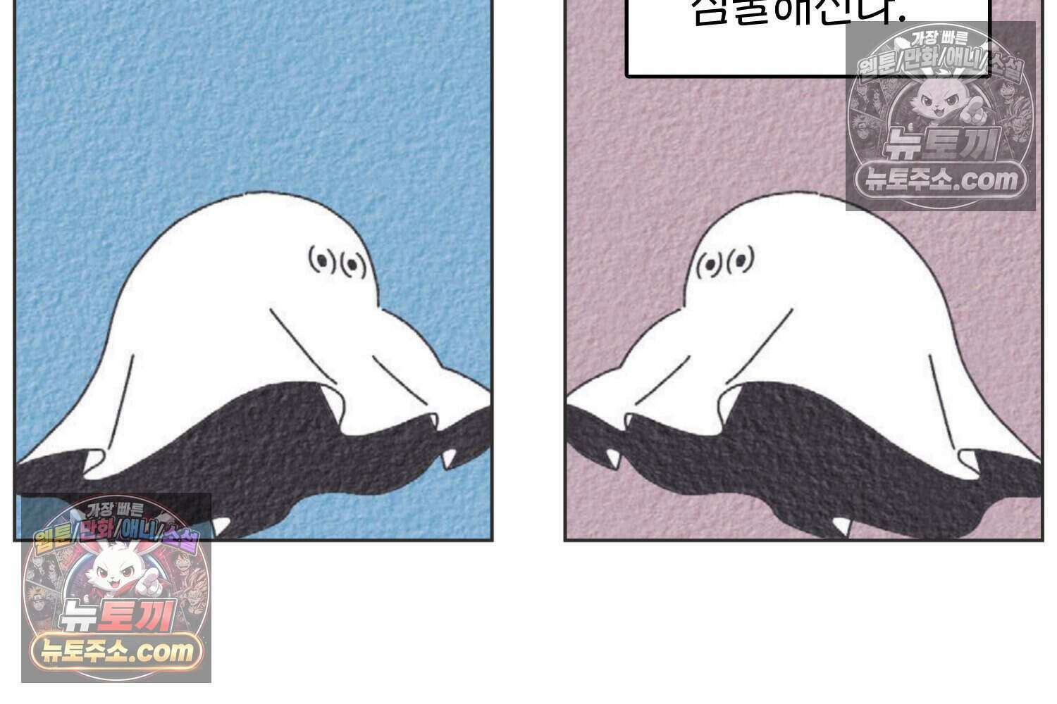 땅콩일기 스페셜 5화 33