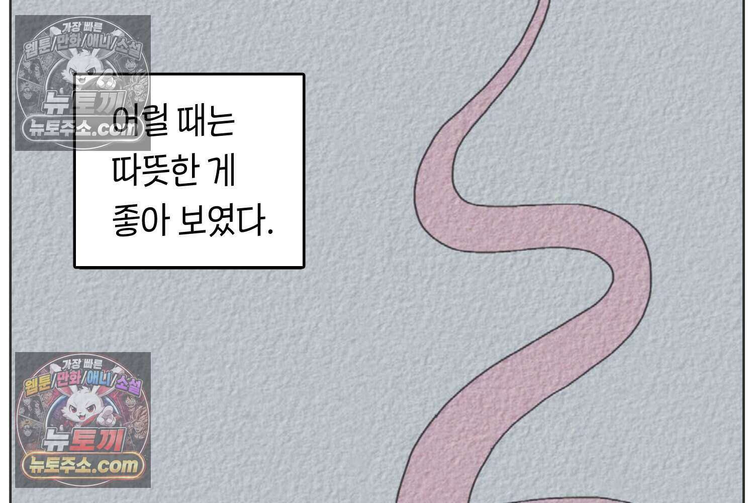 땅콩일기 스페셜 5화 35
