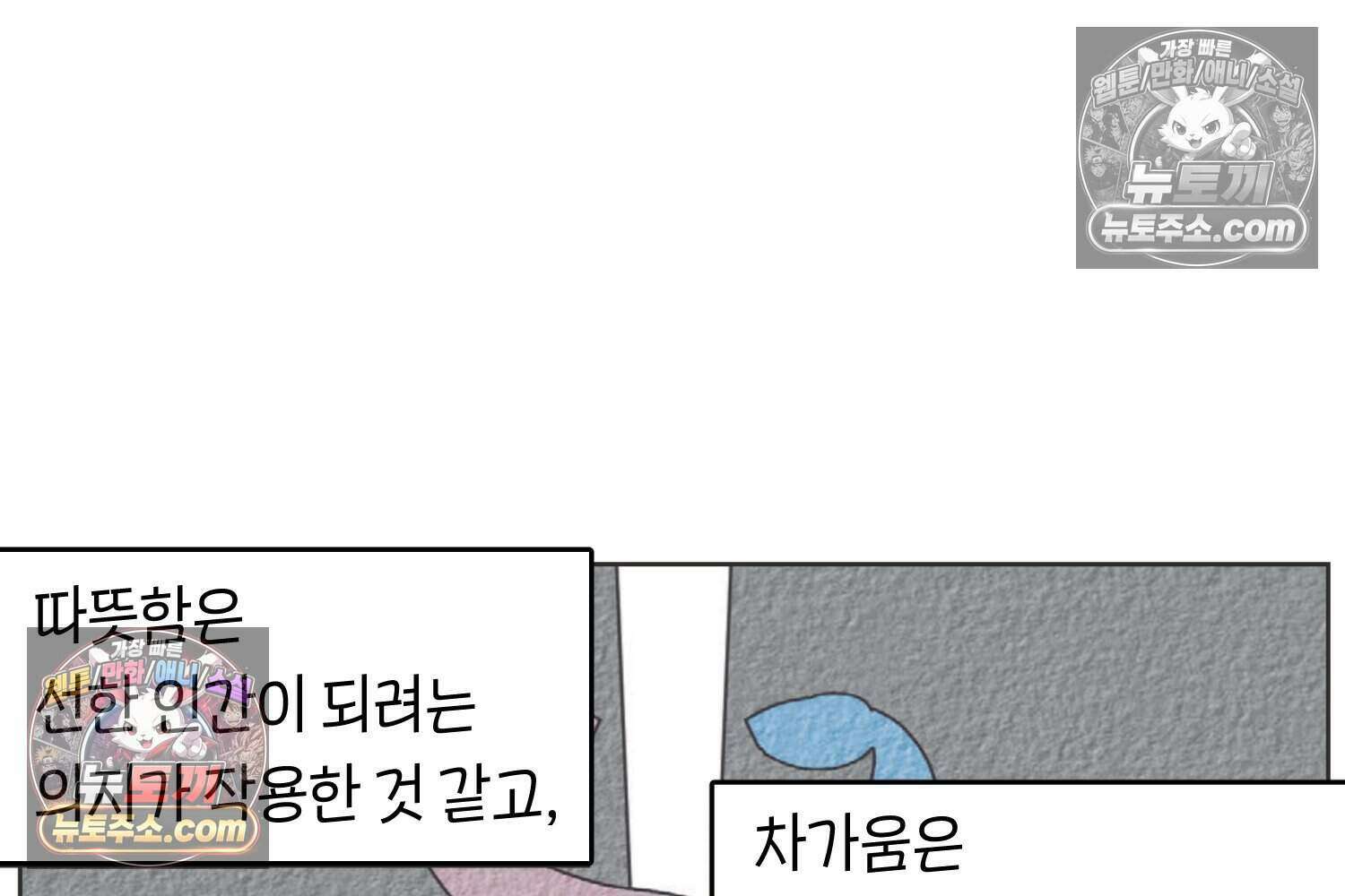 땅콩일기 스페셜 5화 37