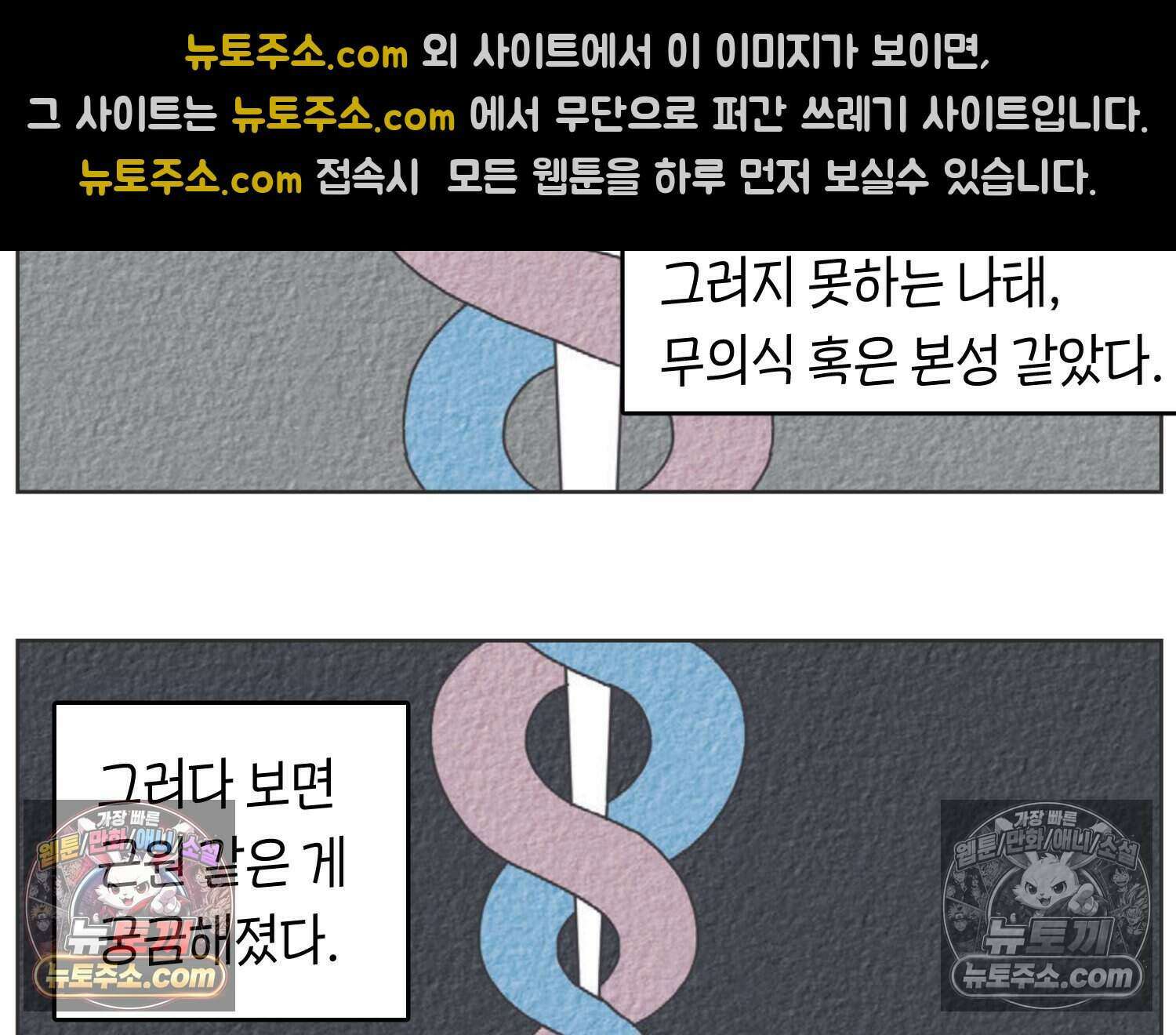 땅콩일기 스페셜 5화 38