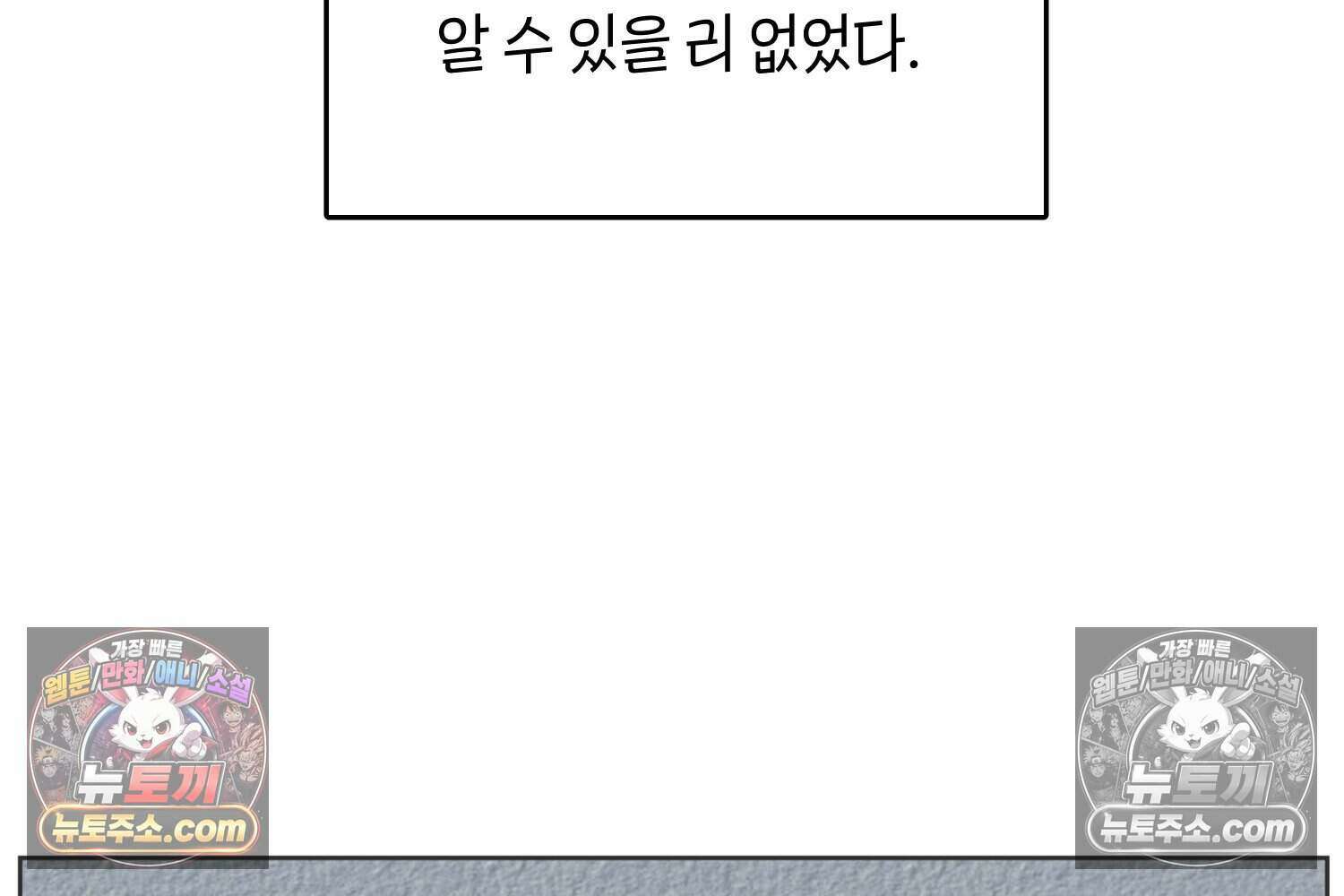 땅콩일기 스페셜 5화 40