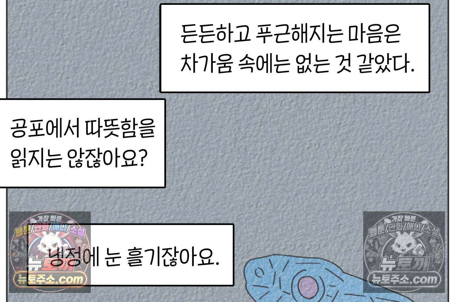 땅콩일기 스페셜 5화 41