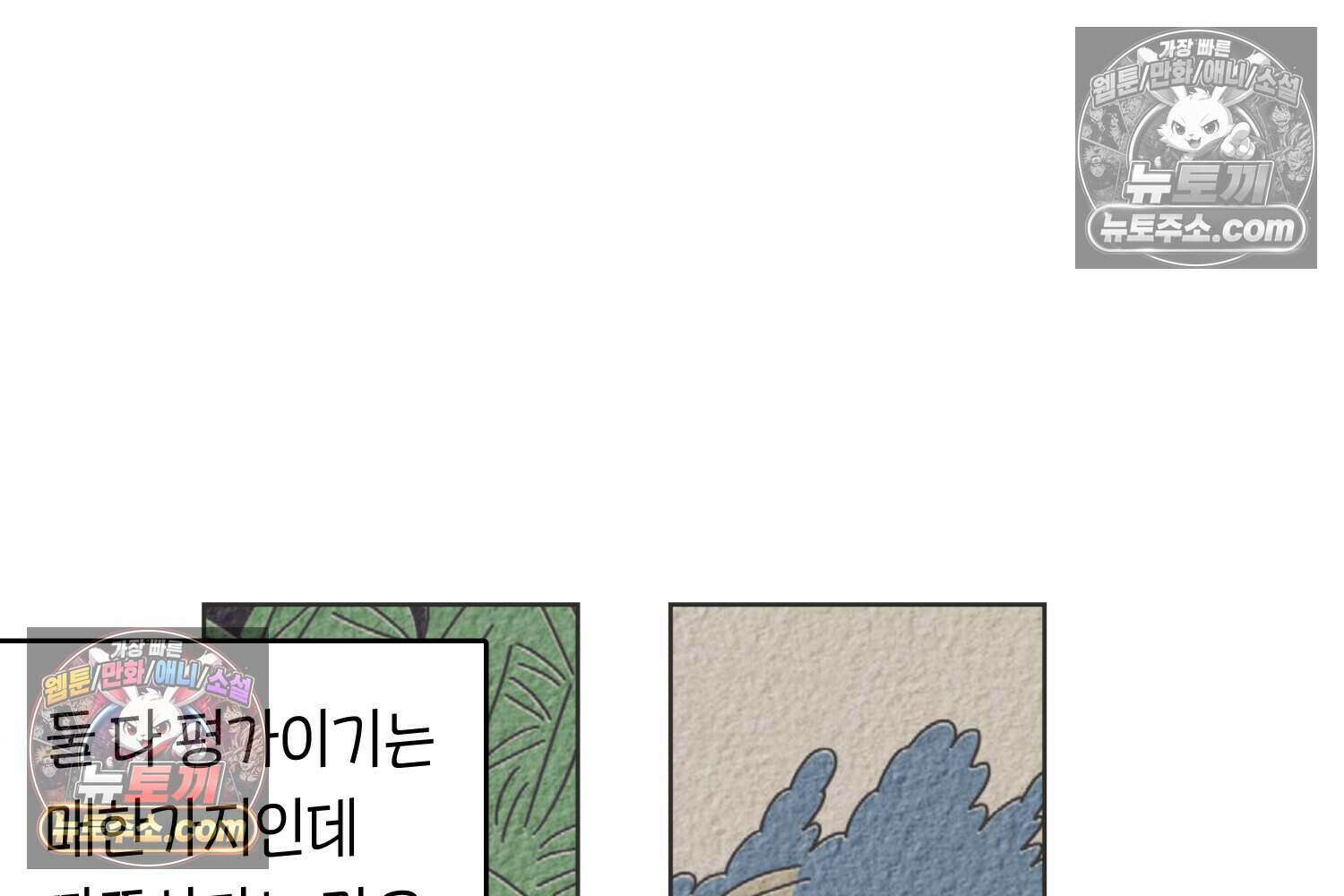 땅콩일기 스페셜 5화 43