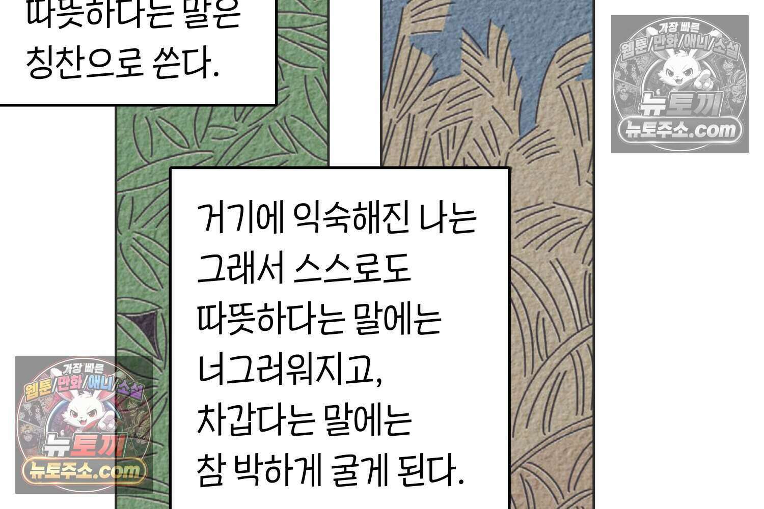 땅콩일기 스페셜 5화 44